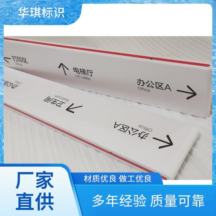 全国发货 公司标牌 华琪 货源充足厂家供应 生产厂家