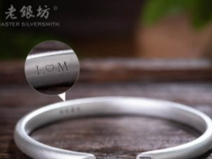 老银坊