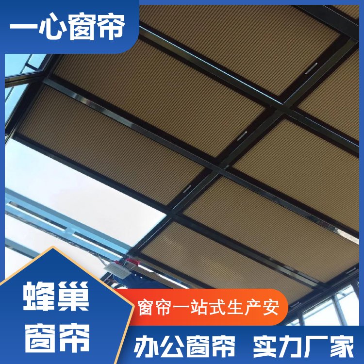 一心建材 蜂巢折叠浴帘 装饰性强 做工精细 厂家批发