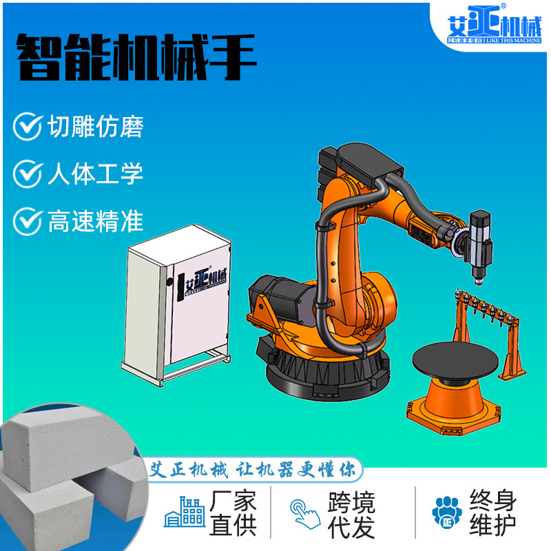 智能工业机器人 石材重型仿人工雕刻机械手 全自动建材磨抛机械臂