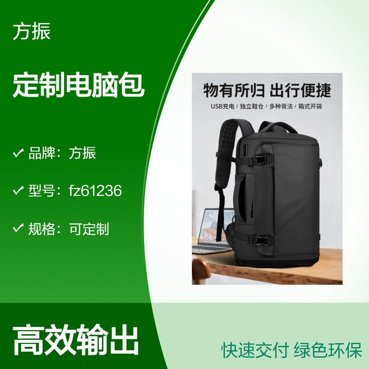方振可定制电脑包 商务休闲手提包 时尚多功能