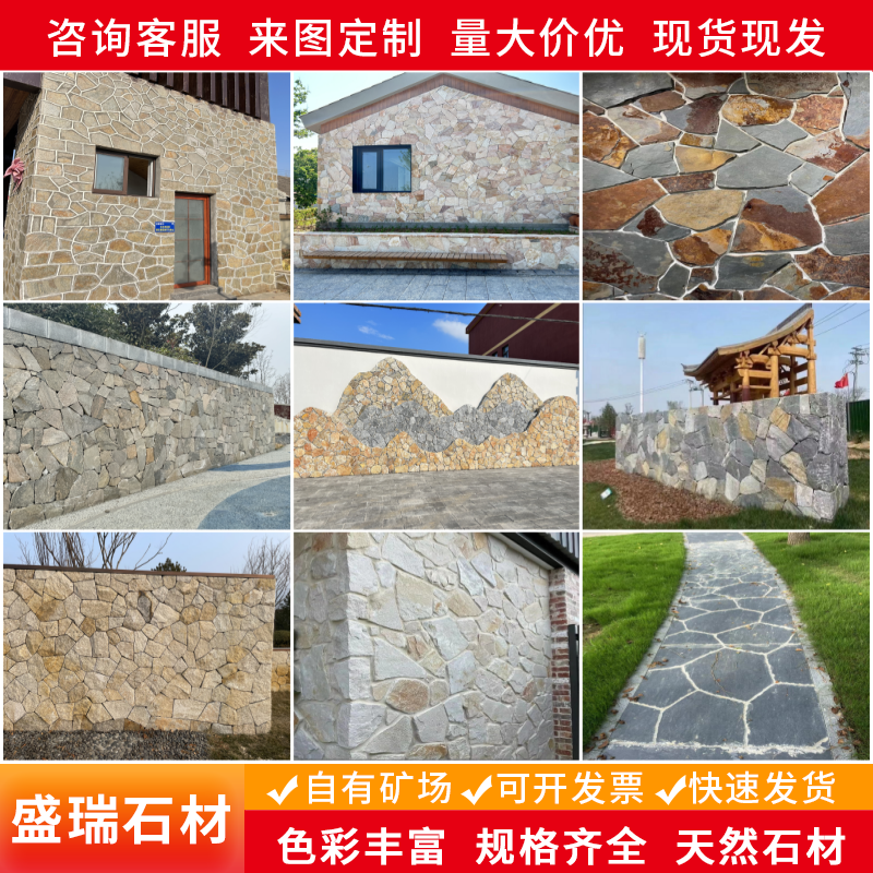 青灰色碎拼石 黑色地铺文化石 锈色网贴石 青锈色板岩冰裂纹 盛瑞