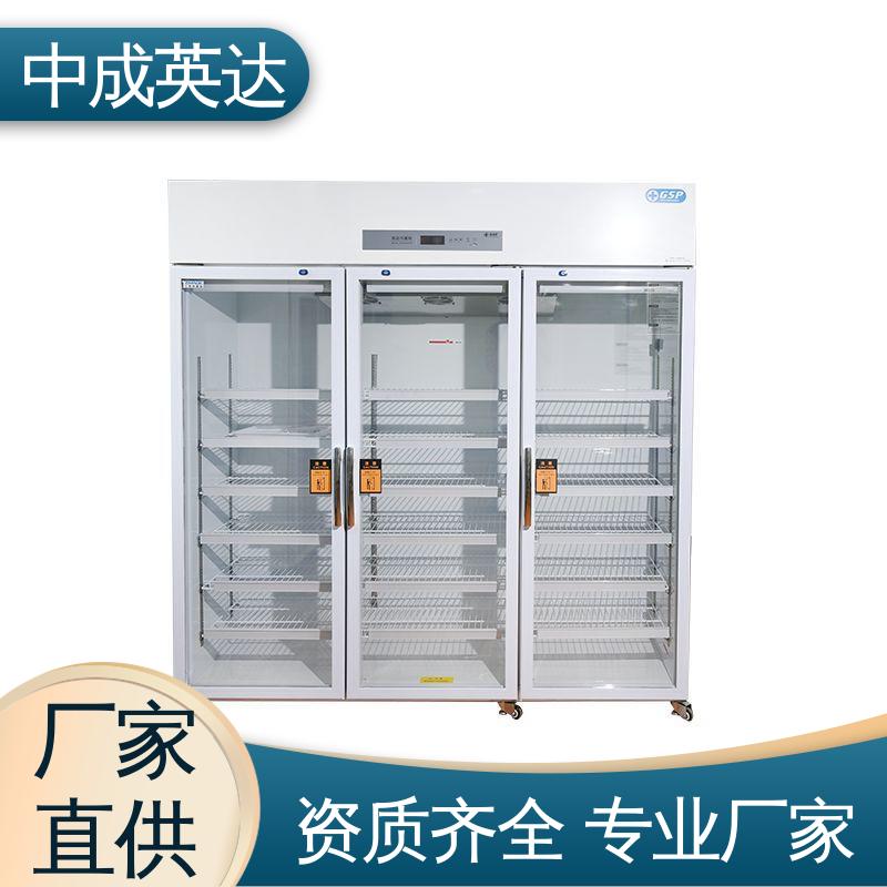 风冷无霜 智能面板 YC-150药品冷藏柜 2-8℃展示柜 源头厂家 中成英达
