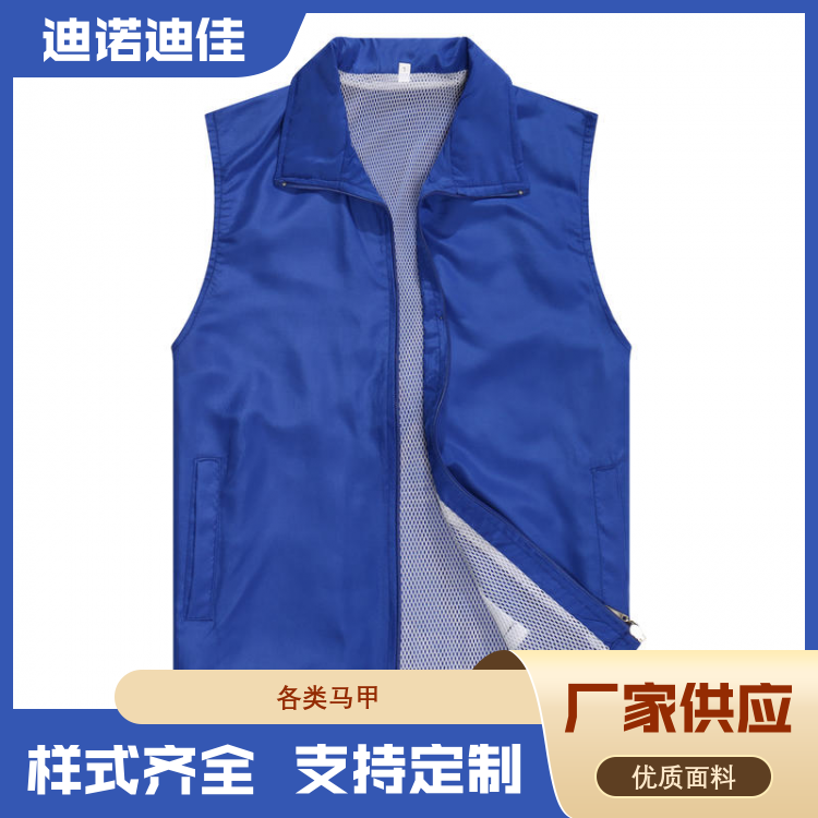 迪诺迪佳 休闲马甲 速干易清洗 规格齐全 厂家定制