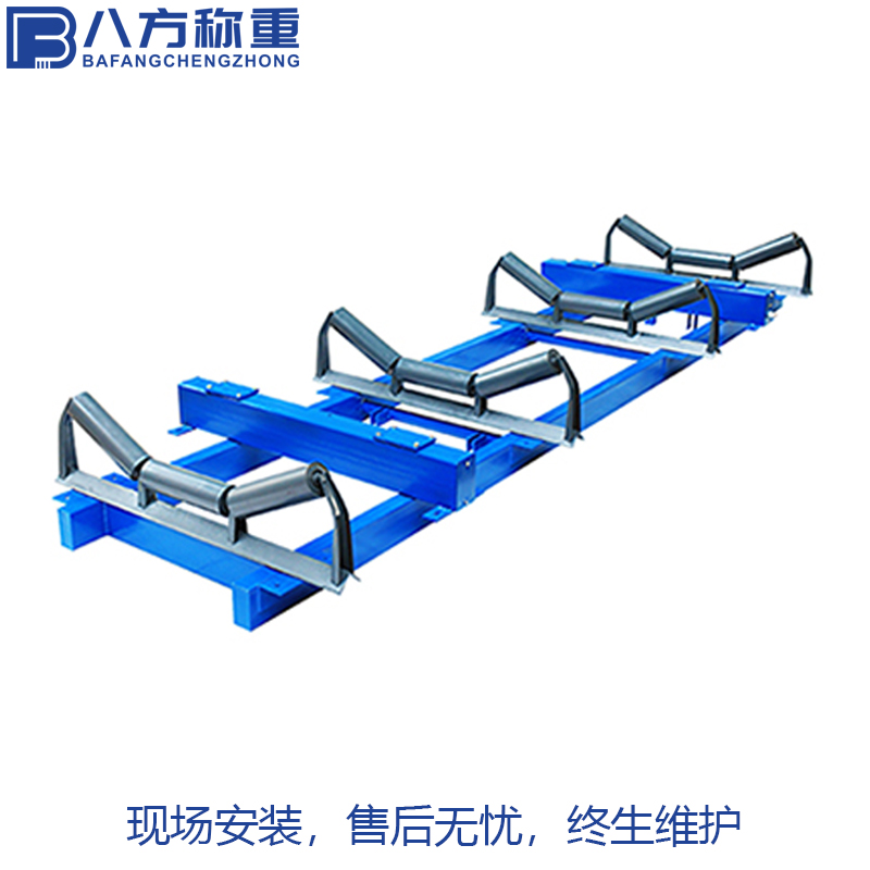 八方称重 全悬浮式钢铁化工电子皮带秤厂家 矿山煤矿高精度自动配料