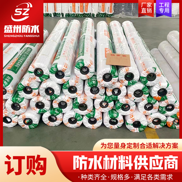 盛州 TPO自粘 防水卷材 带自粘层的tpo卷材 耐根穿刺tpo防水材料