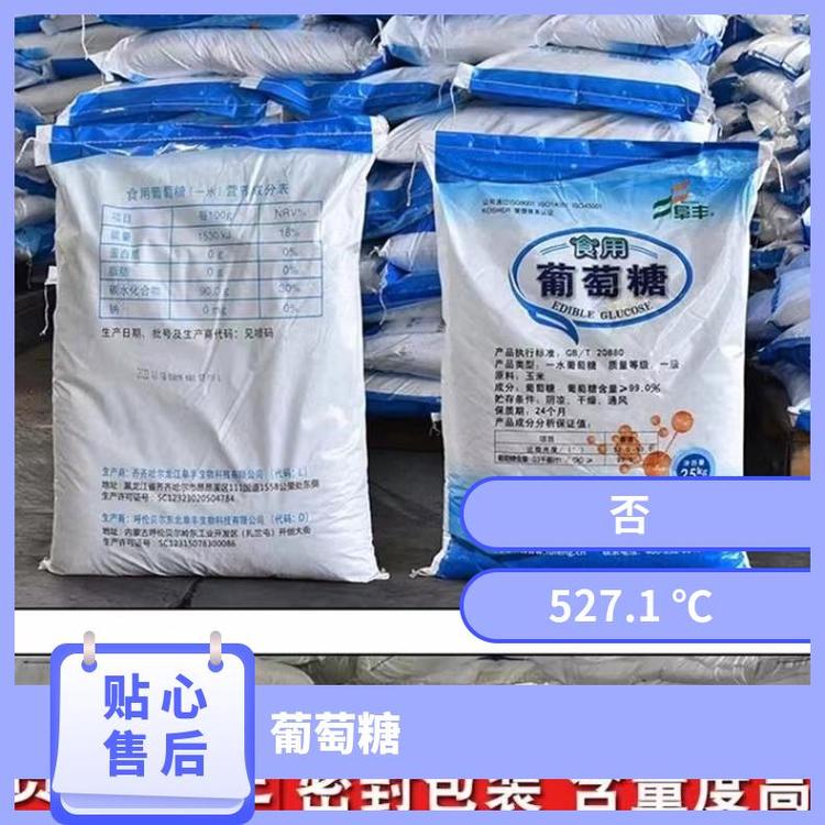 奇祥宏业无水葡萄糖白色粉末状货源充足西王一水葡萄糖