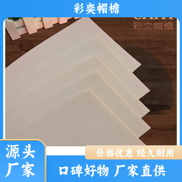 工厂加工定制 防晒服帽沿 支撑效果好 成人帽子配件 库存充足