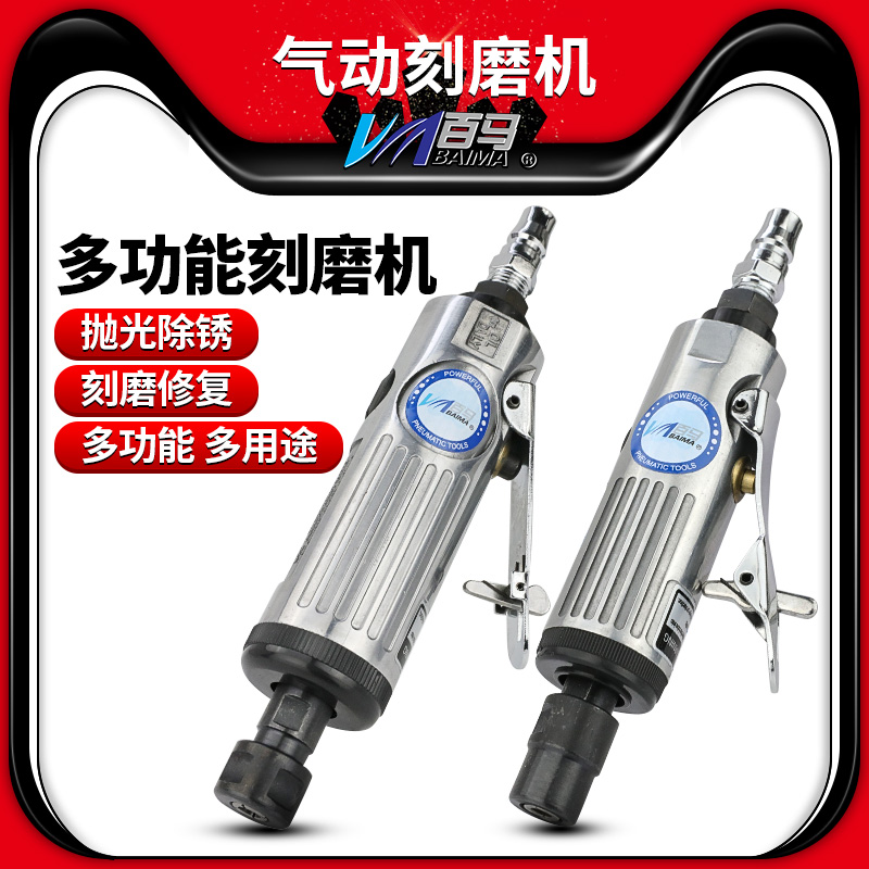 百马8K小刻9K大刻气动刻磨机 抛光机砂光机磨光机打磨机3mm6mm