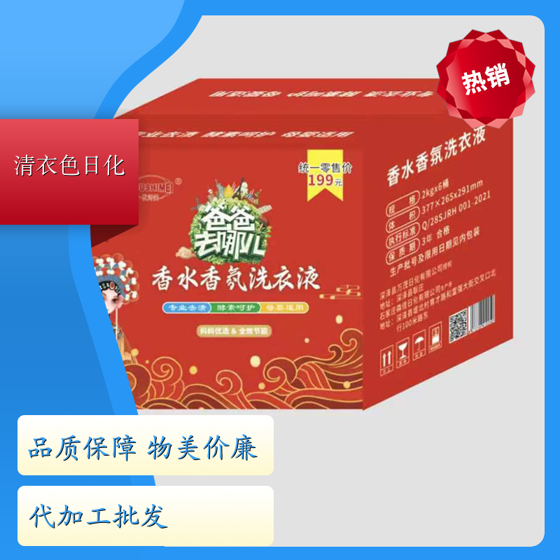 香氛洗衣液批发 桶装整箱发 深层清洁持久留香日化产品代工厂 优师美
