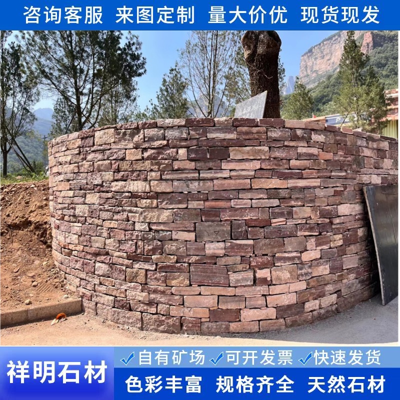 天然红色垒墙石毛石贴面粉红色园林景观挡墙挡土墙石粉砂岩文化石