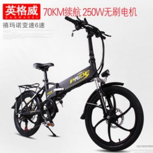 英格威折叠电动车