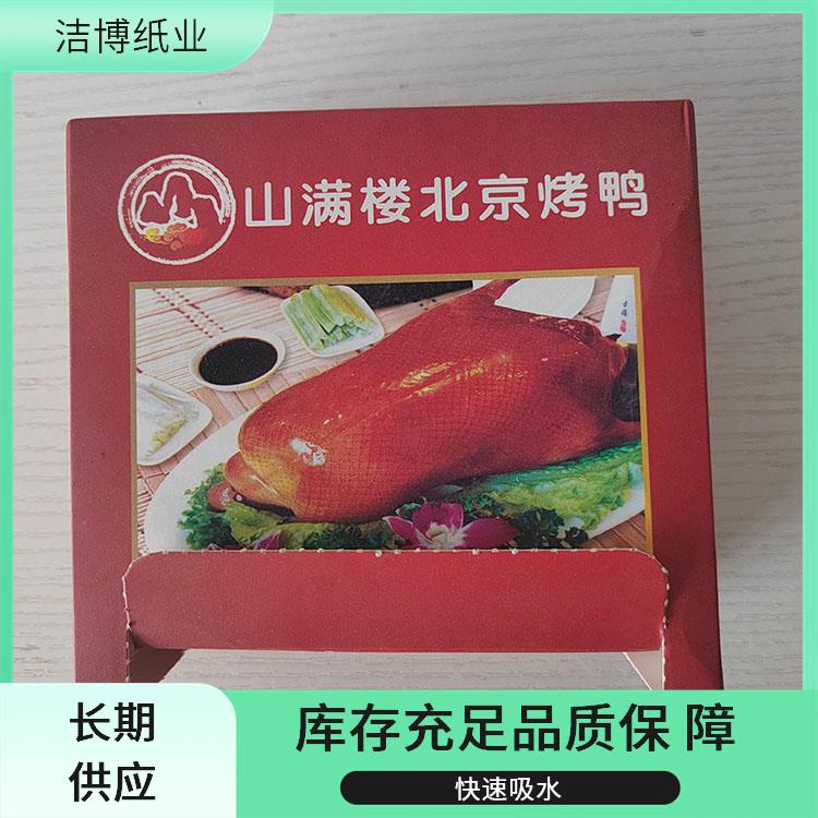 洁博纸业 适用于KTV 抽纸标准 紧密强韧快速吸水