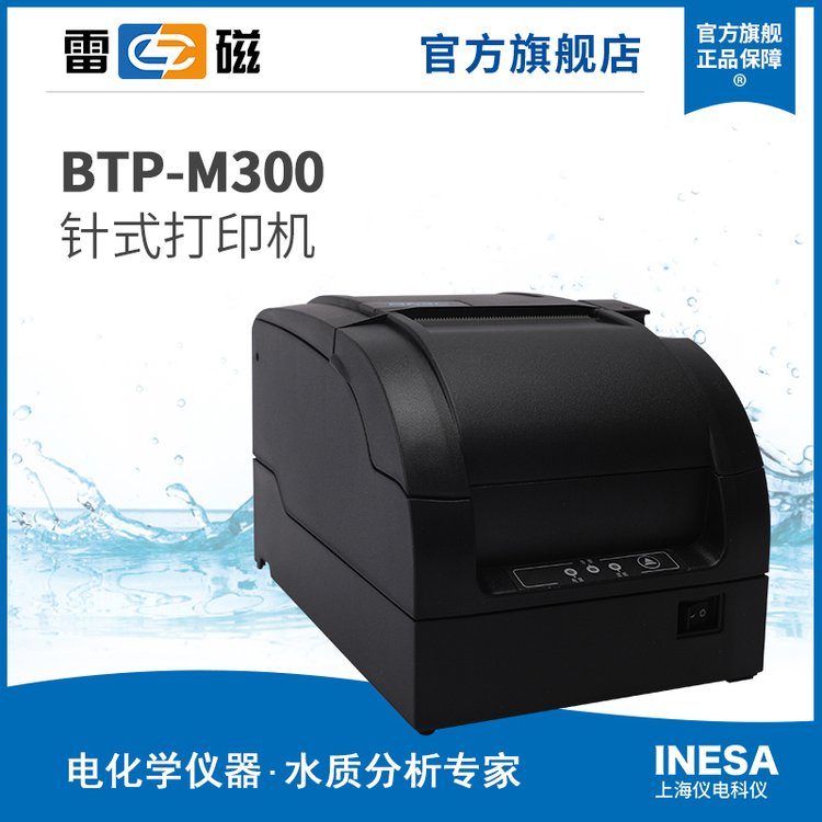 TSC台半M300A干胶标签打印机 热转印热敏打印设备