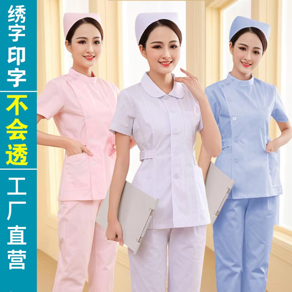 博尔雅护士服长袖女夏季医院两件套短袖分体套装短款全套工作服