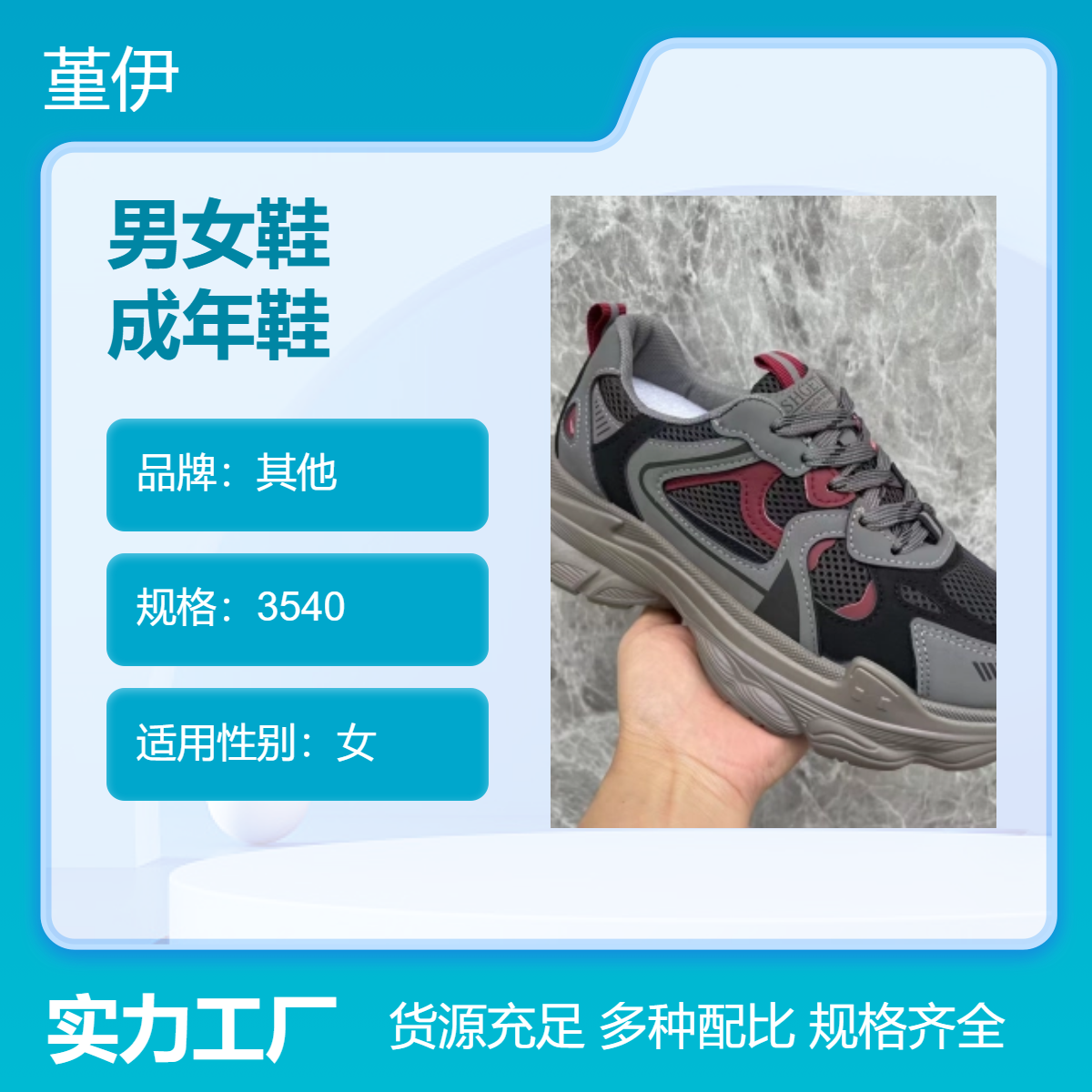 春秋季新款男女鞋库存鞋打蜡皮面牛筋冷粘圆头平跟透气耐磨车缝线