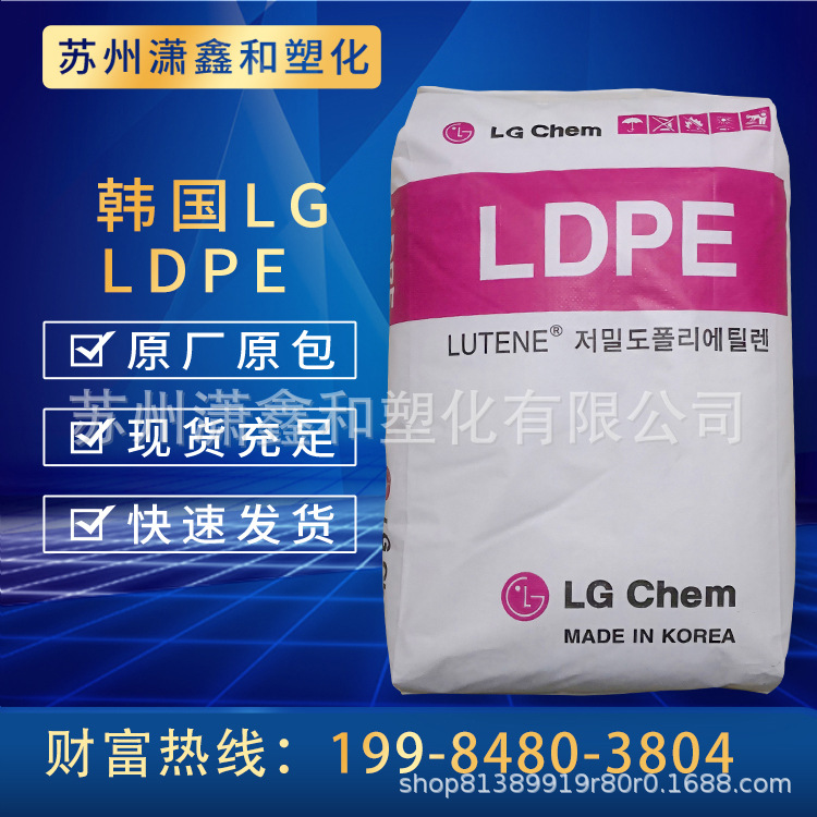 LDPE 韩国LG化学 FB9500 耐低温;柔软;收缩性低 涂层应用 薄膜级聚乙烯