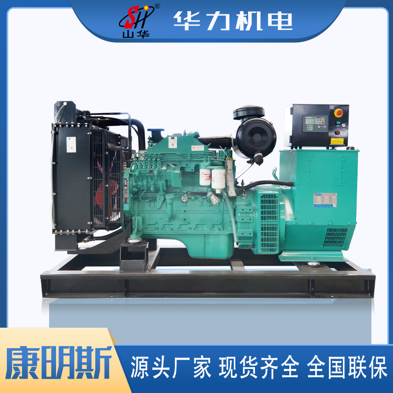 康明斯动力发电机100KW柴油发电机组 纯铜无刷全国联保