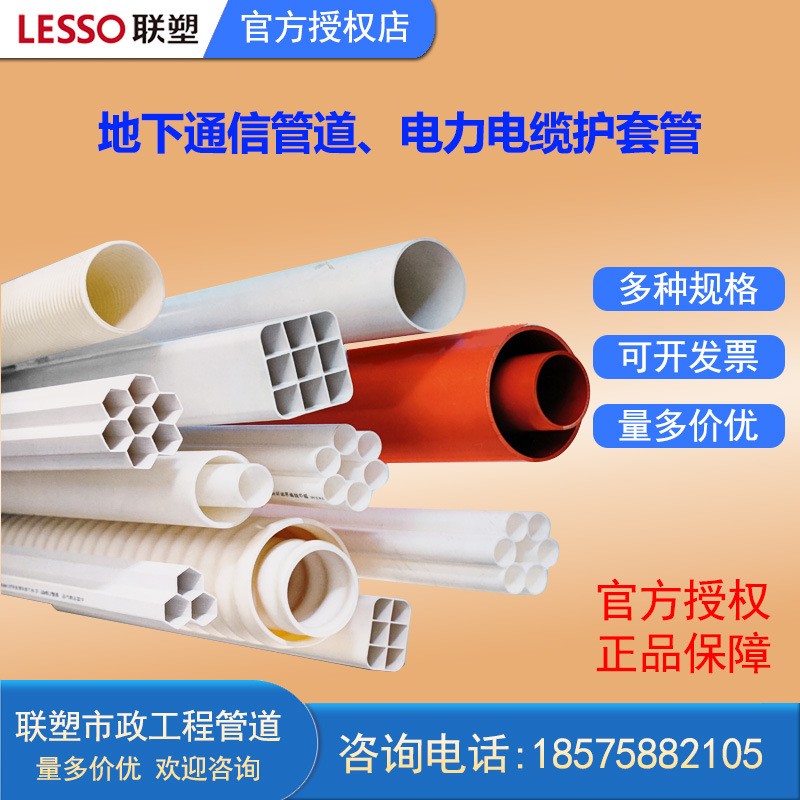 联塑PE通信管MPP电力管地下通讯风力发电电缆管预埋路灯穿线管