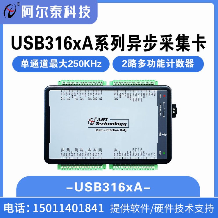 USB3161A 数据采集卡 采样时钟 支持各功能时钟内部路由