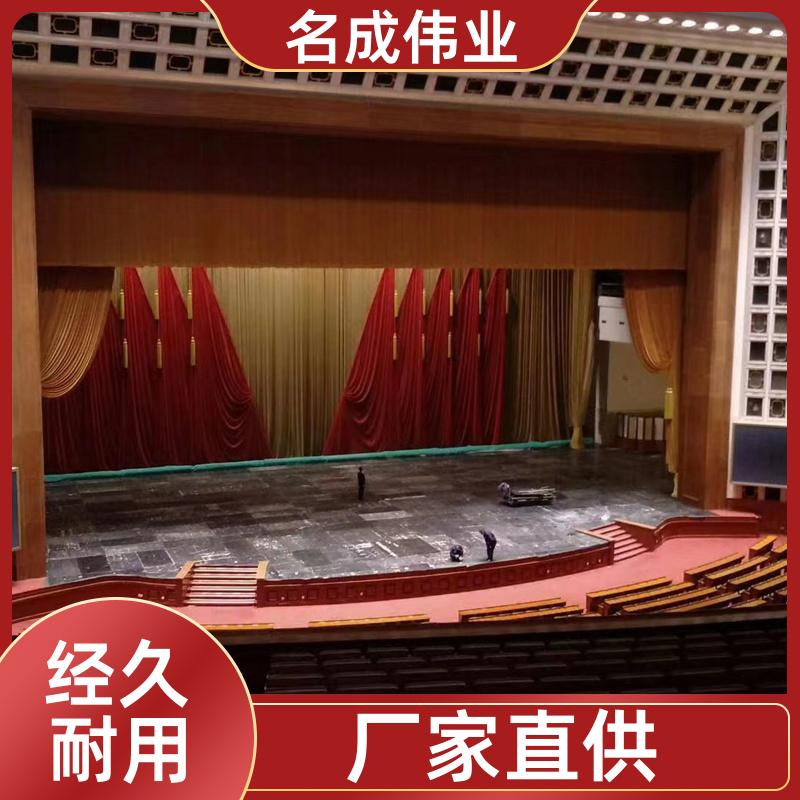 名成伟业 剧院会场背景布 金丝绒舞台幕布 电动阻燃 厂家直供