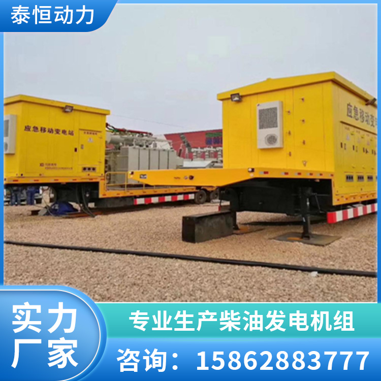 移动电站 拖车式200KW发电机组 性能稳定 使用效果好