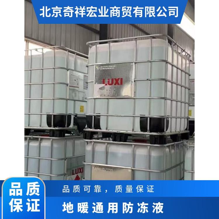 奇祥宏业空调用防冻液质量保证空调机组专用地暖设备专用