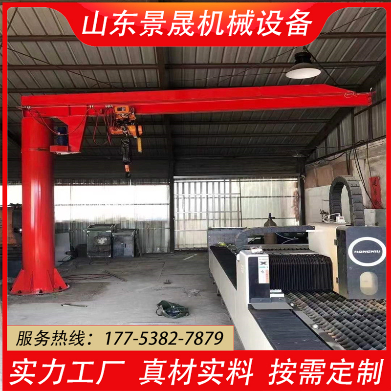 固定独臂旋转吊机 2吨悬臂吊起重机 车间摇臂吊机 防爆5吨单臂吊 景晟