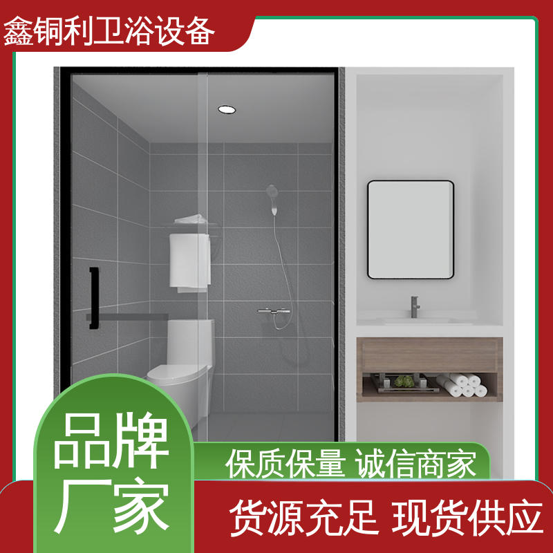 鑫铜利厂家 多配制可选 集成独立整体卫生间 货源充足 带马桶洗手盆