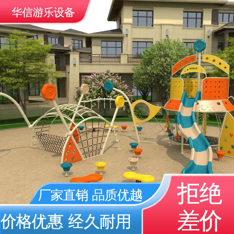 华信 生产安装 运营售后 值得信赖 专业规划 无动力游乐设备