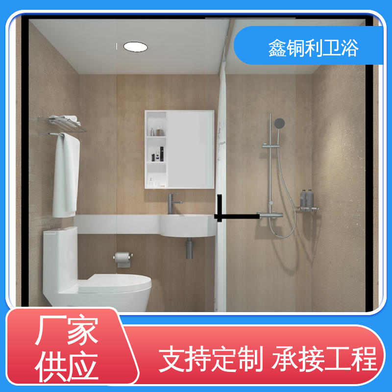 鑫铜利厂家 装配式整体卫生间 货源充足 多户型可用 家用简易