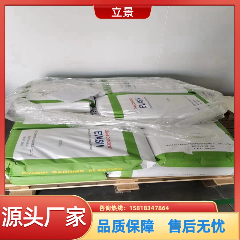 台 湾长春 EVOH EV-3251F 吹膜 吹瓶阻隔原料 高阻隔性能