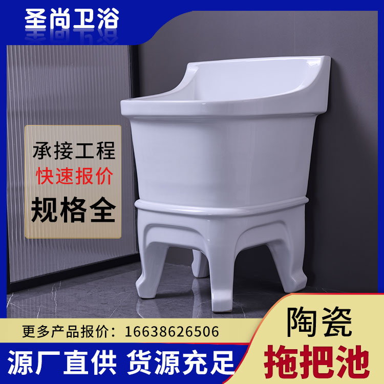 聖尚 阳台方形陶瓷拖把池 厕所高脚拖布池 卫浴洁具生产厂家批发