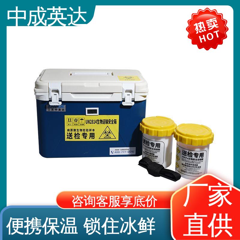 冷链物流运输箱 药品保鲜专家 小巧方便 便携式冷藏箱 中成英达