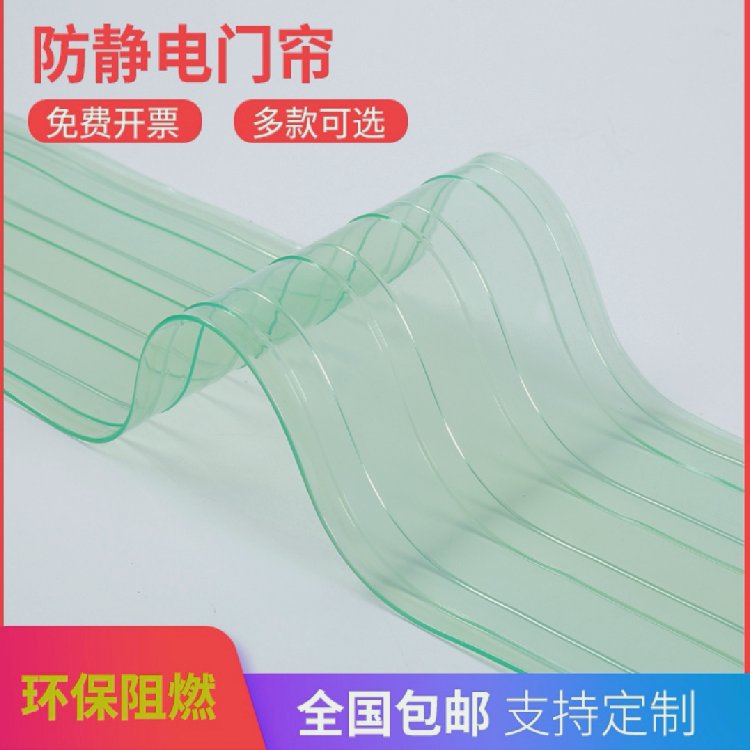 非标定制 无尘车间PVC透明净化棚 阔海J-116网格防静电帘