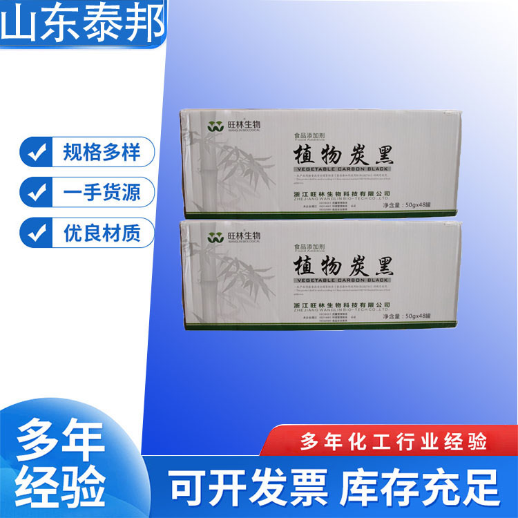 食品级天然黑色着色剂 植物炭黑 马卡龙色素色粉 烘焙原料 包邮