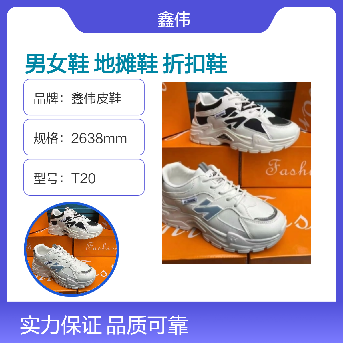 外贸男女鞋批发库存尾货地摊鞋 品牌折扣鞋一手货源休闲真皮运动鞋