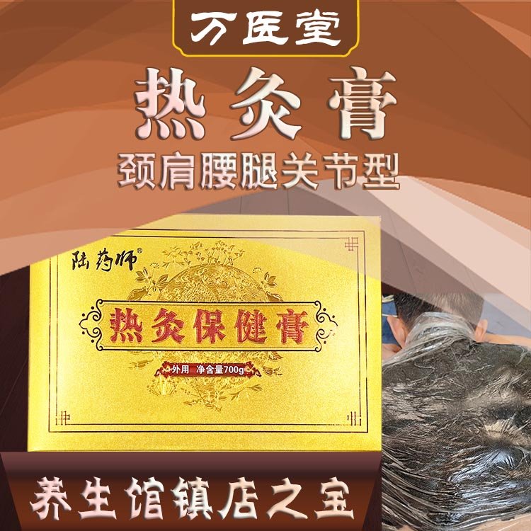 热灸膏中药祛湿寒 颈肩腰腿痛热敷泥膏 厂家现货批发定制