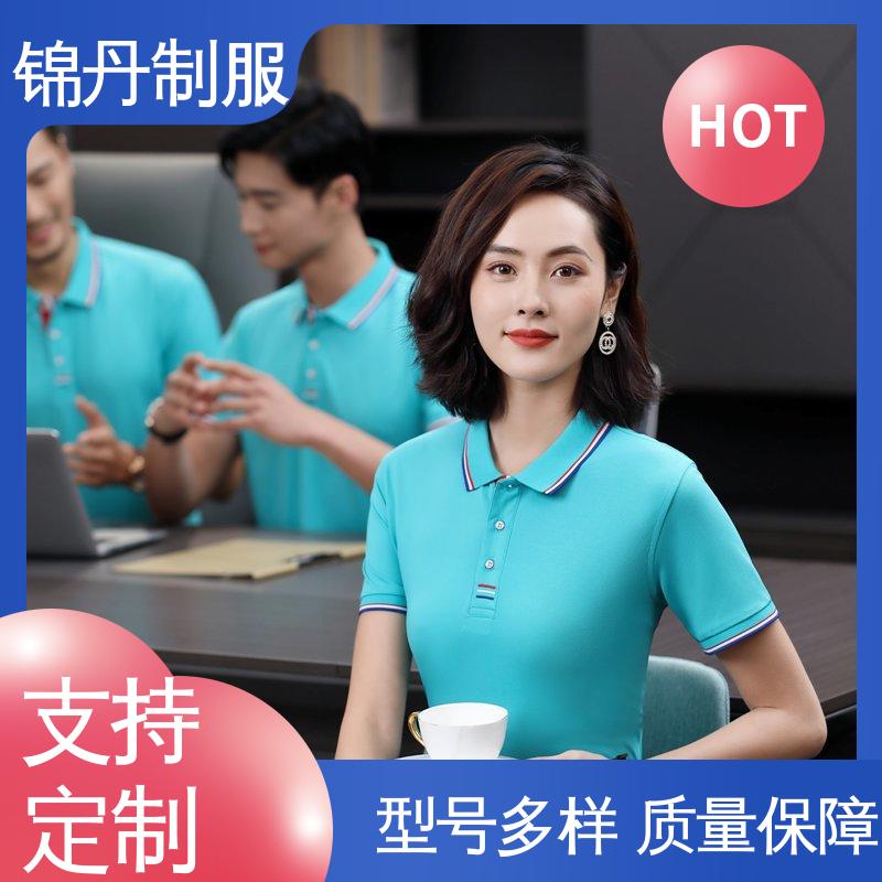 锦丹 佛 山 定制polo衫 团队服 科技材料舒适耐穿