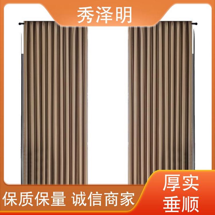 秀泽明企业 落地遮光帘 遮阳窗帘布 纺织面料 现货厂家