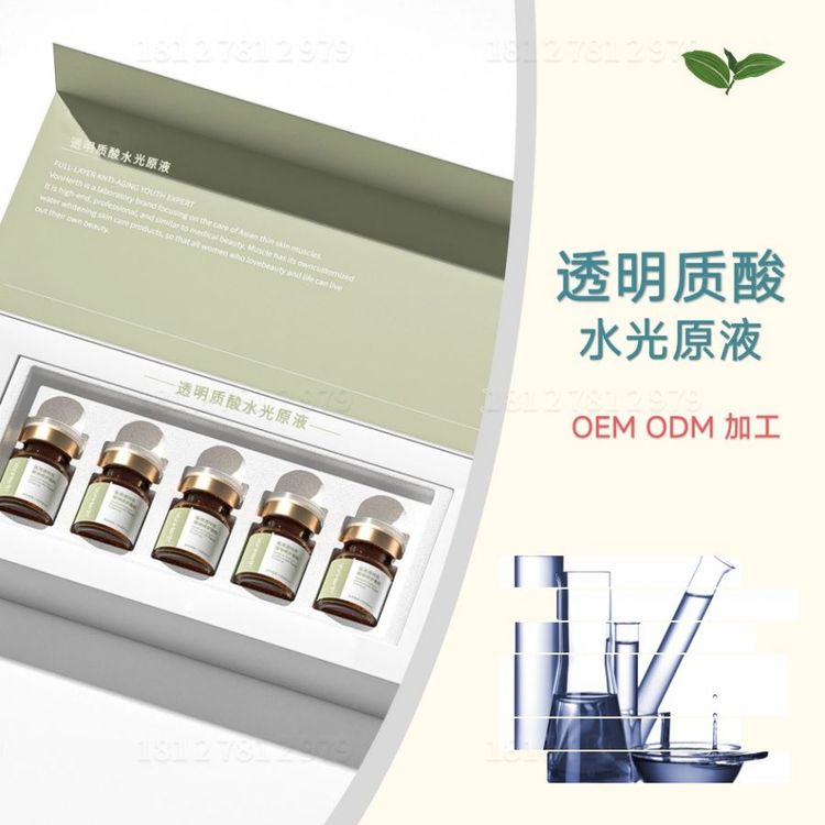 透明质酸水光原液加工补水锁水嫩肤淡纹抗皱修复提亮肤色精华