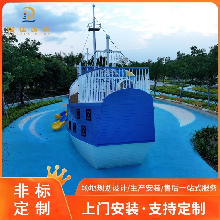 瑞佳 景区无动力游乐设备 幼儿园户外游乐设施 主题公园