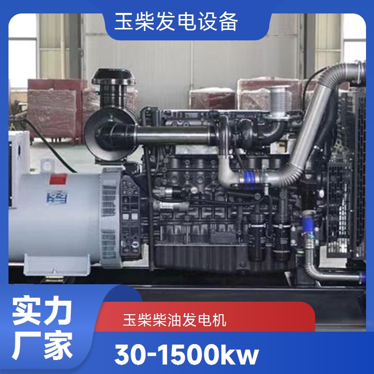 玉柴移动防雨罩型 工业级电站备用机组 180KW柴油发电机 低噪音