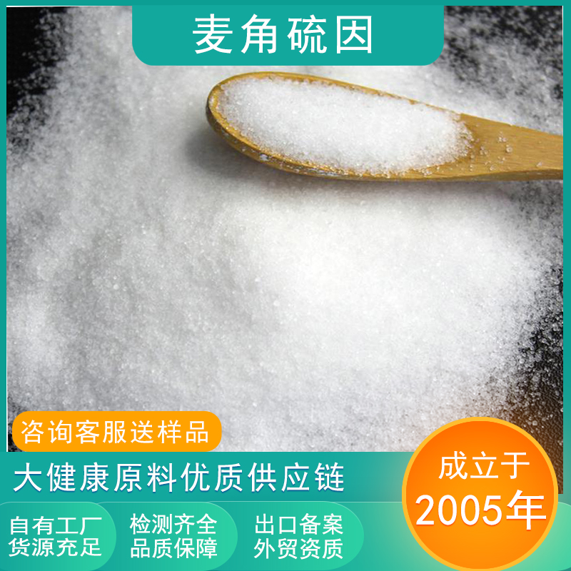 麦角硫因99%EGT ERGO粉末 食品级出口原料工厂现货