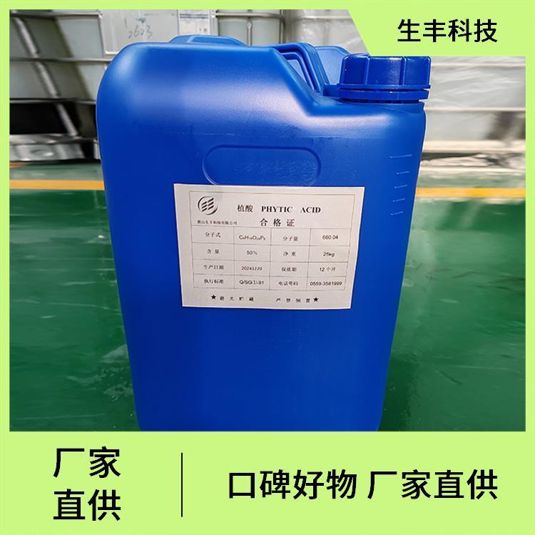 生丰科技 日用化工 环己六醇六磷酸 广泛工业应用