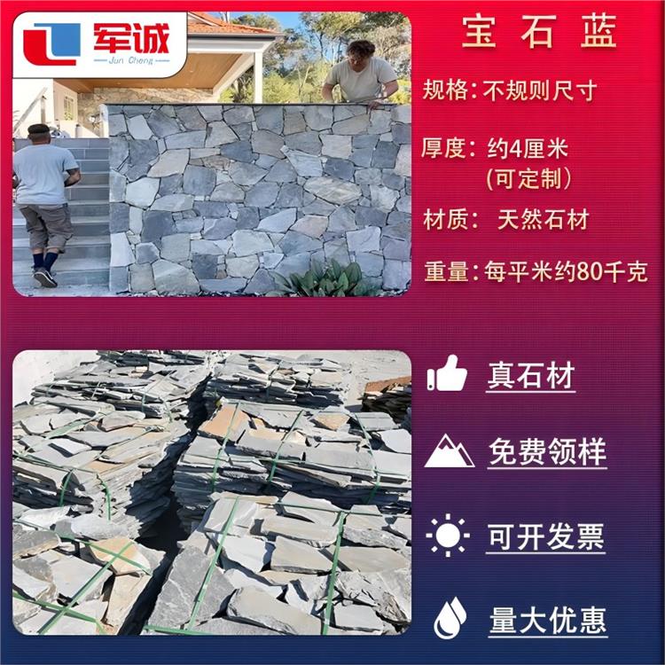 军诚碎拼石 天然文化石 乱形板岩片石 多色可选