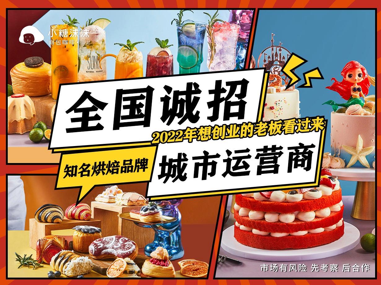 小糖沫沫
