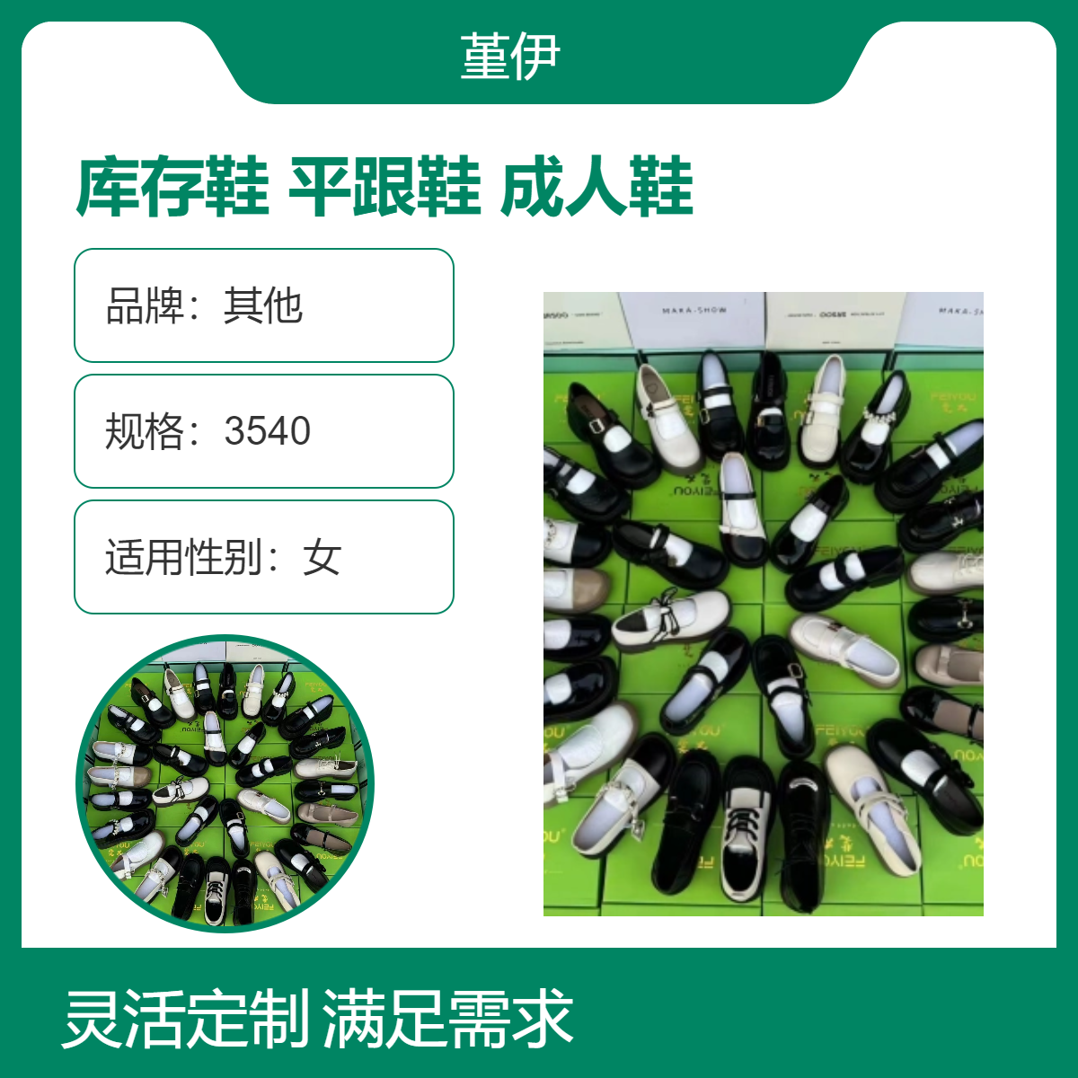 透气耐磨平跟鞋 四季款成人鞋 圆头鞋型 车缝线时尚元素 库存鞋源创业