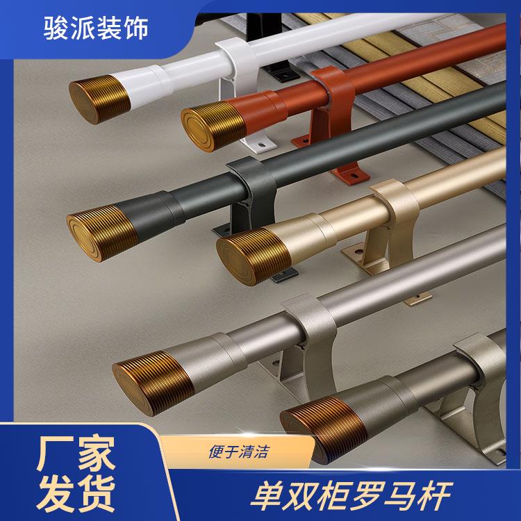 骏派窗帘罗马杆窗帘杆配件商业场所安装便利售后完善