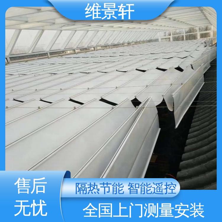 维景轩 上门安装 轨道折叠天棚帘 智能遥控系统 阳光棚电动遮阳帘
